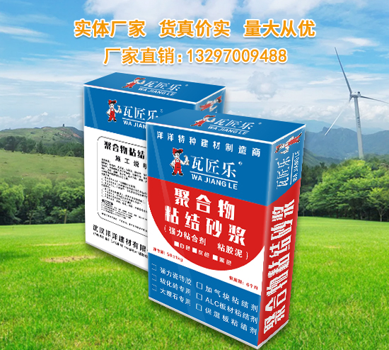 加气砌块粘结剂