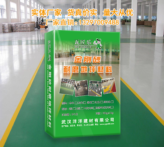 金刚砂耐磨地坪材料