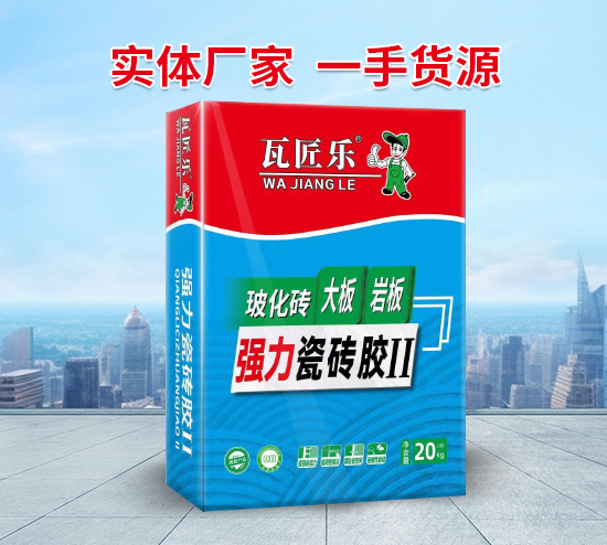 强力瓷砖胶