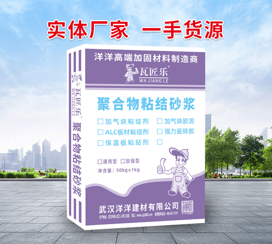 加气砌块粘结剂